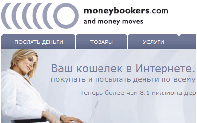 Платежная система Moneybookers